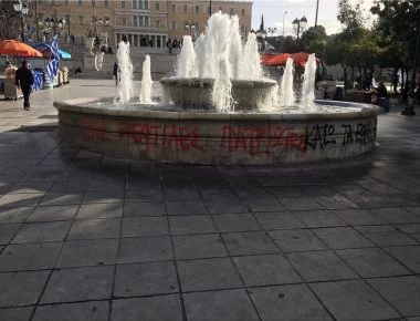 Έγραψαν συνθήματα σε όλη την πλατεία Συντάγματος πριν την μεγάλη συγκέντρωση για τη Μακεδονία (φωτο)